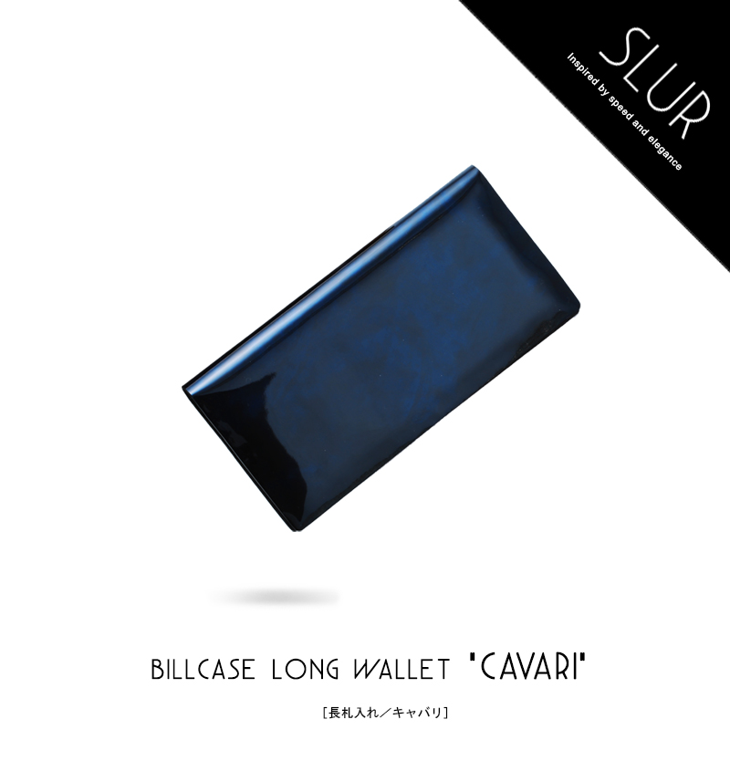 SLUR -スラー　Cavariキャバリ　長札入れ　透き通るエナメルレザー　長財布